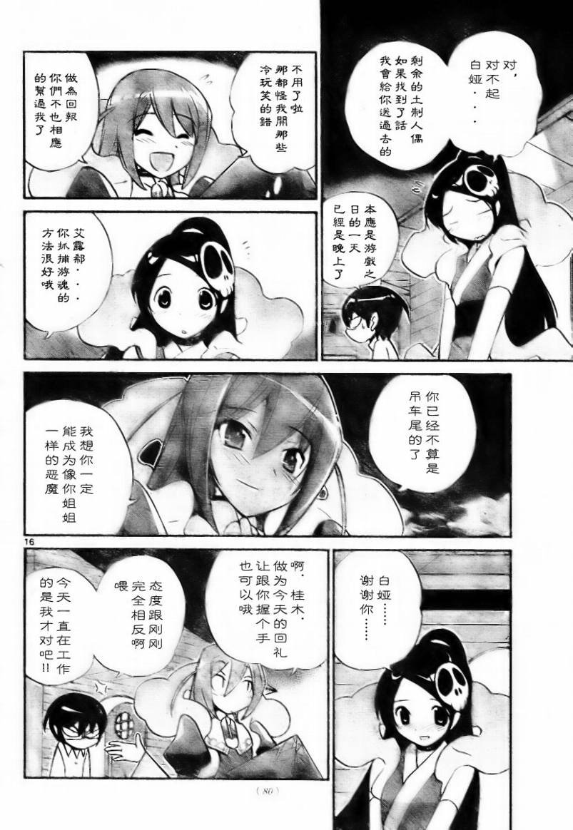 第27话