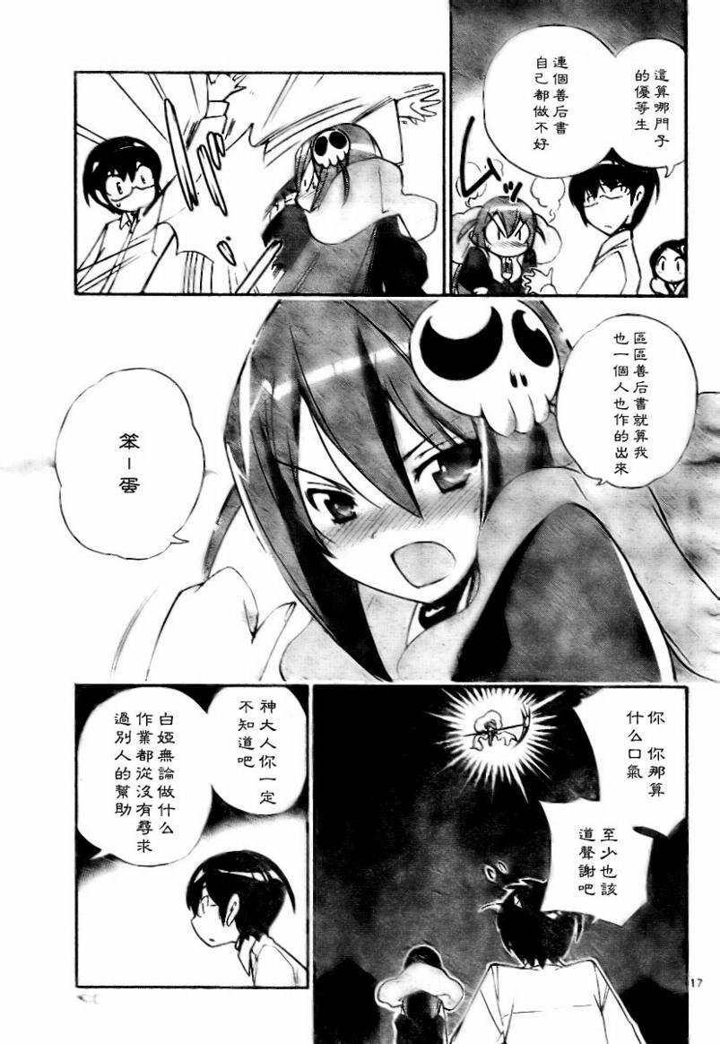 第27话