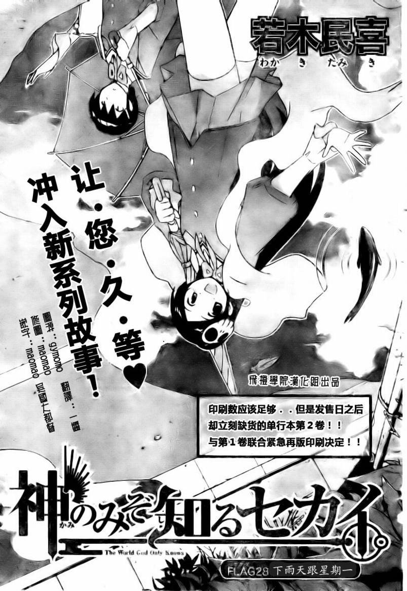 第28话