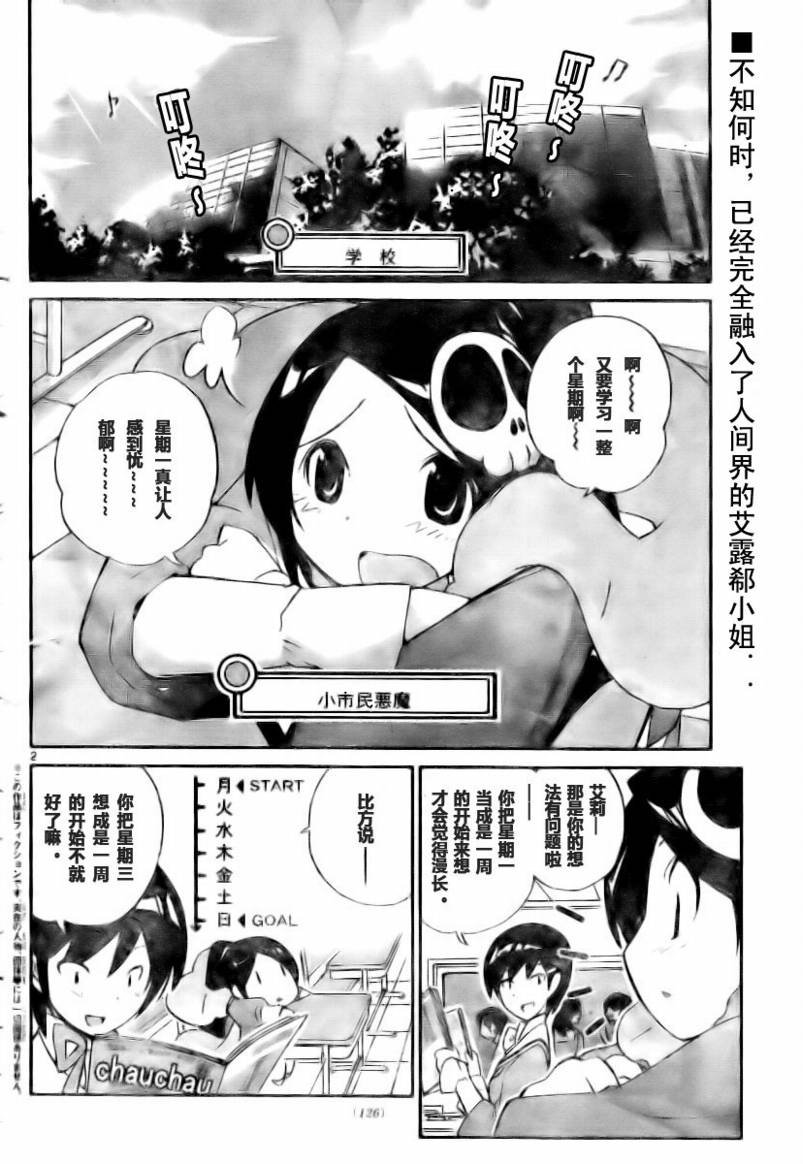 第28话