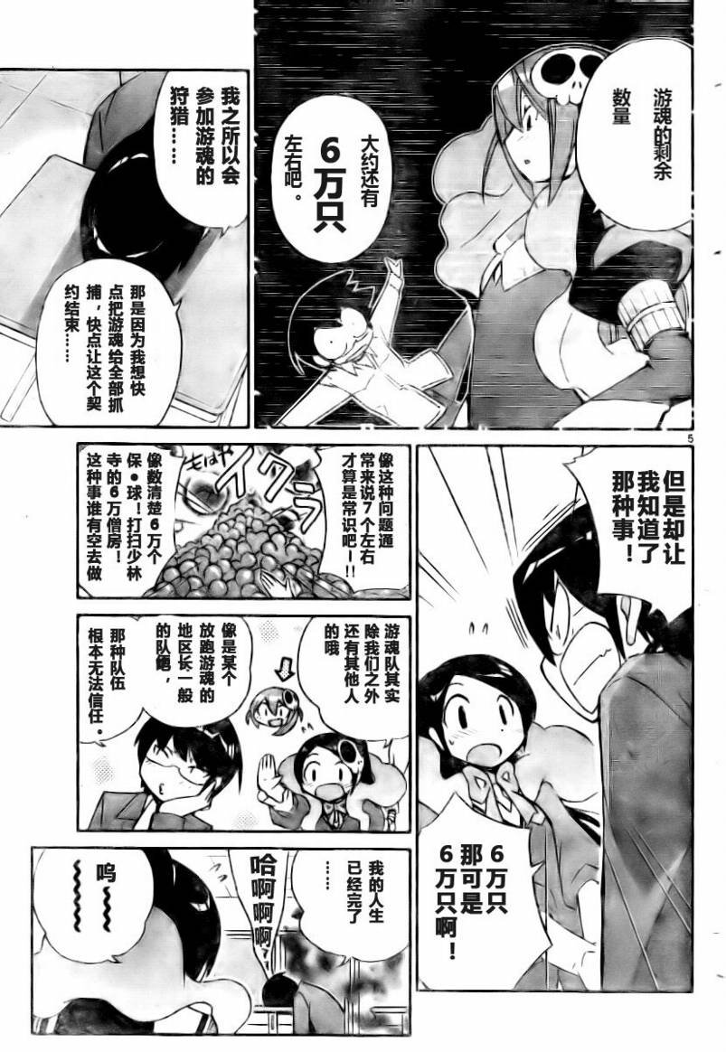 第28话