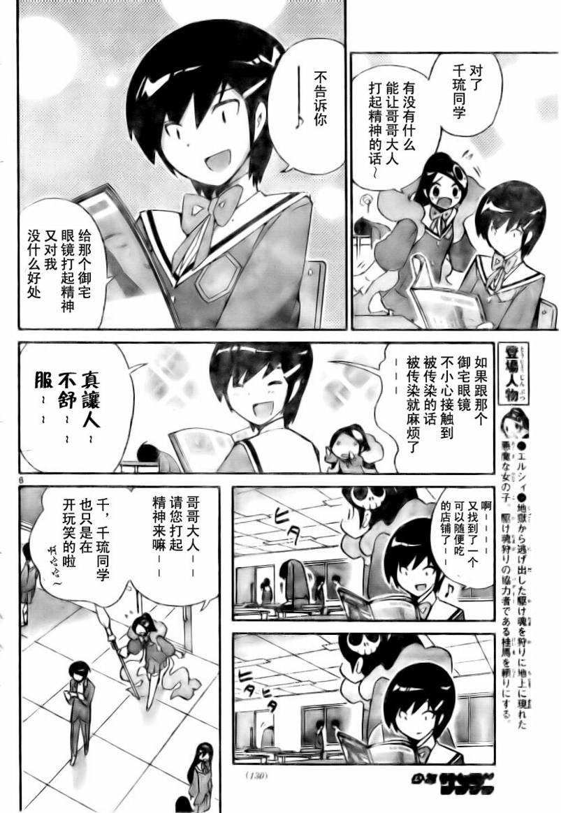 第28话