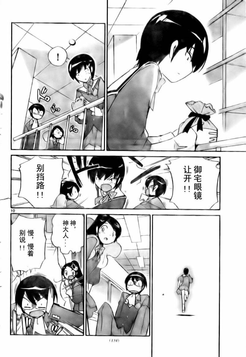 第28话