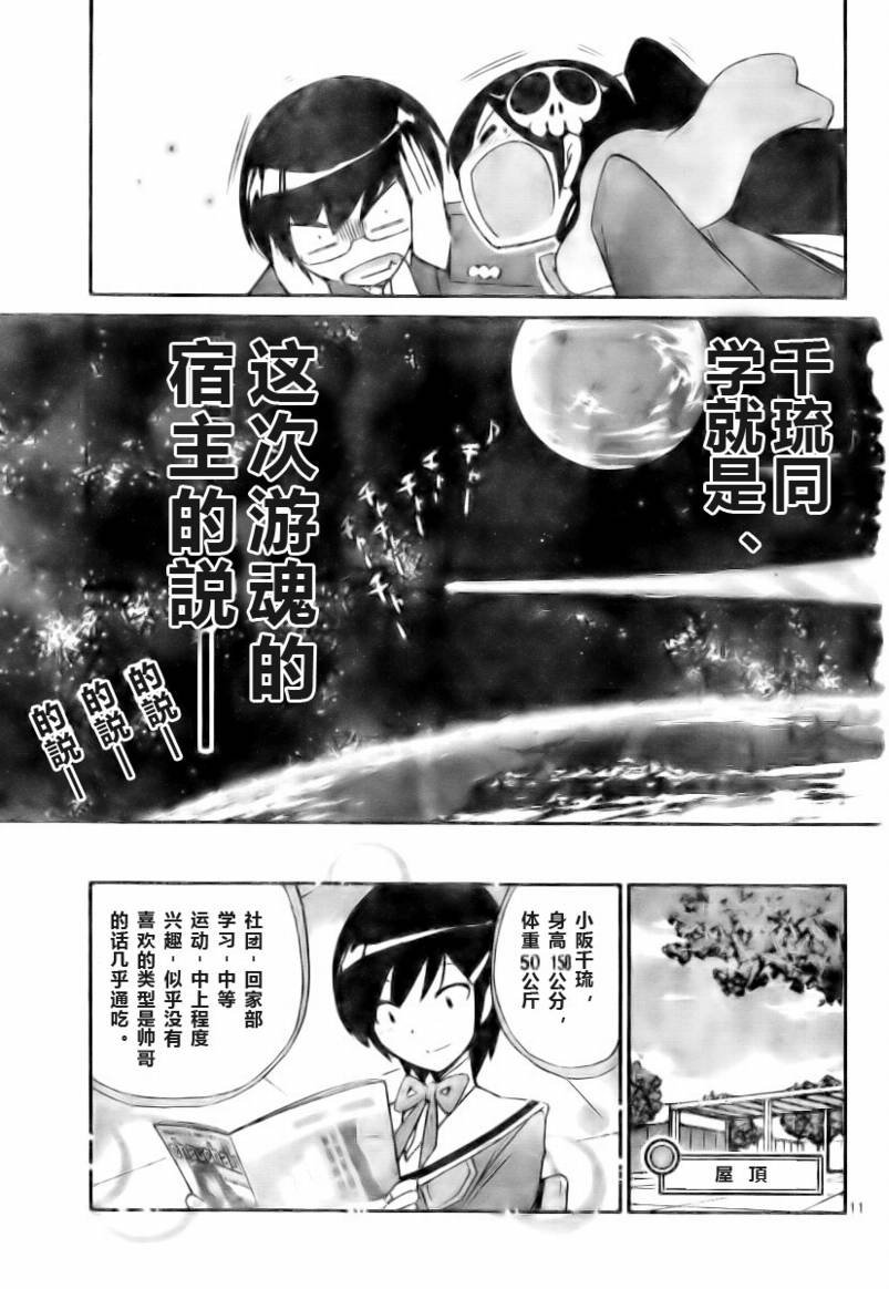 第28话