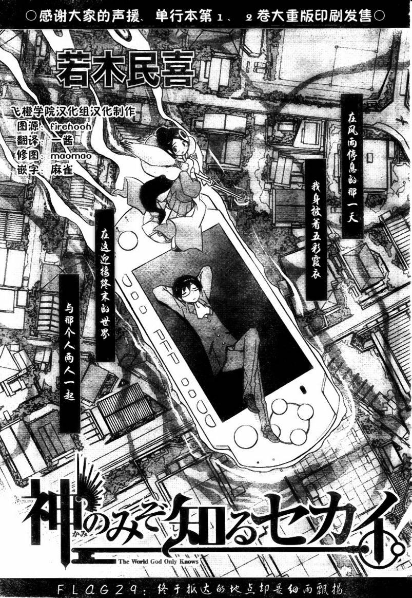 第29话
