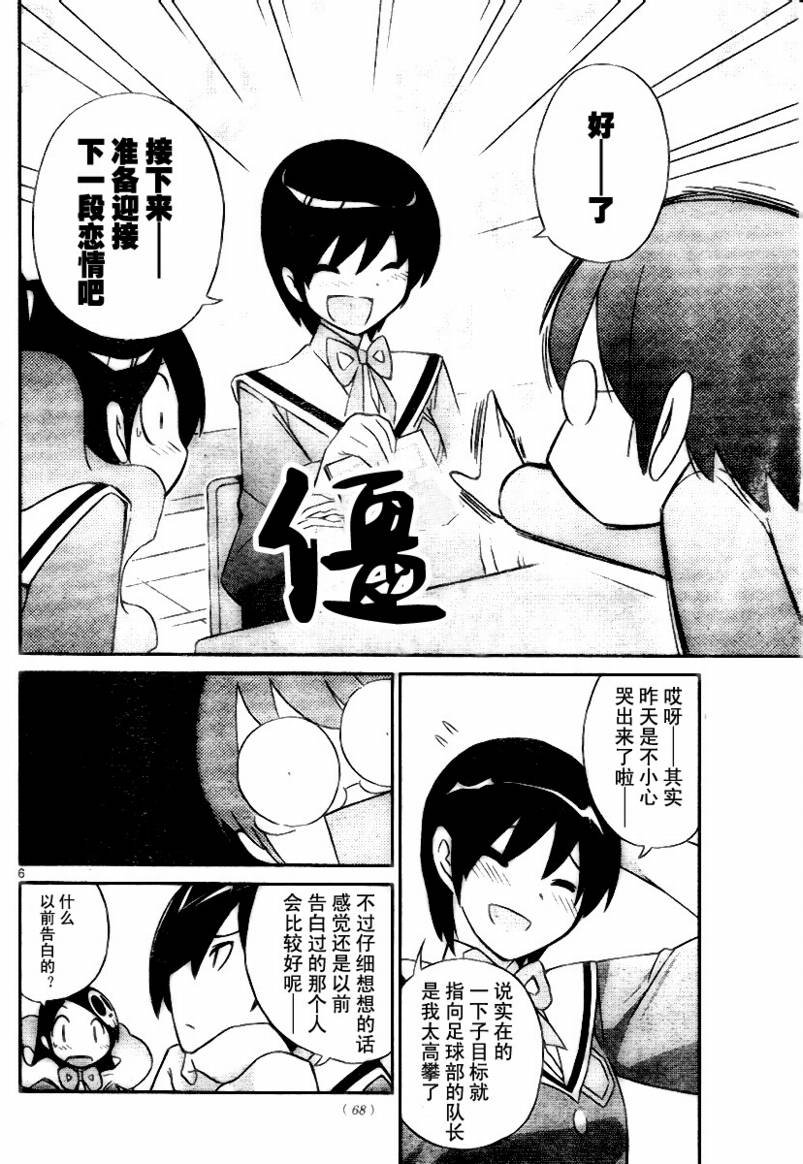 第29话
