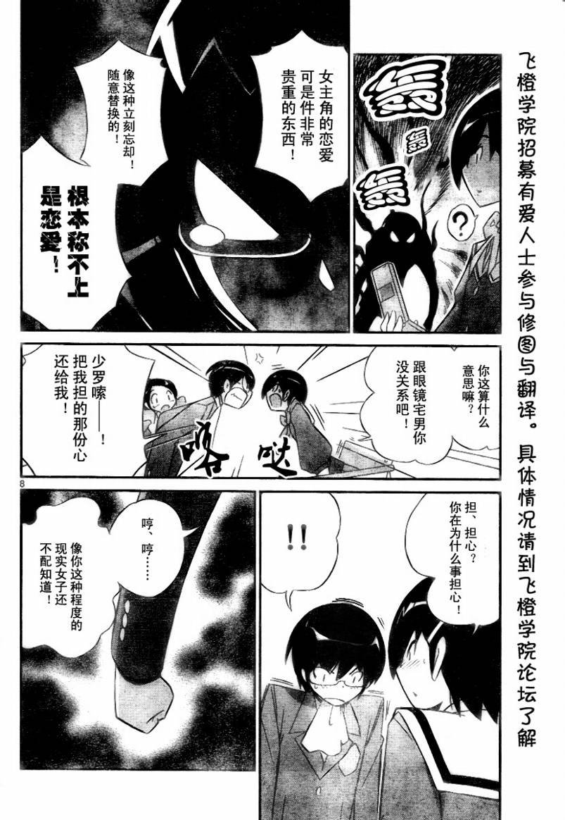 第29话