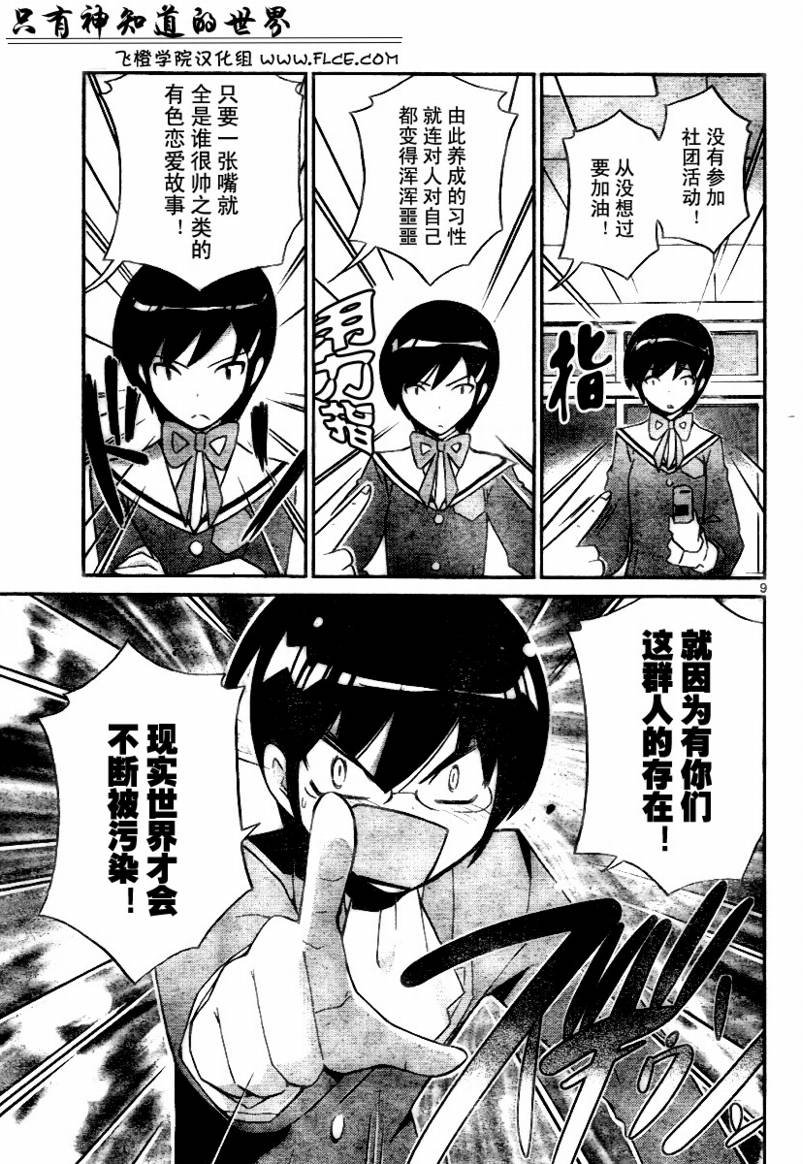 第29话