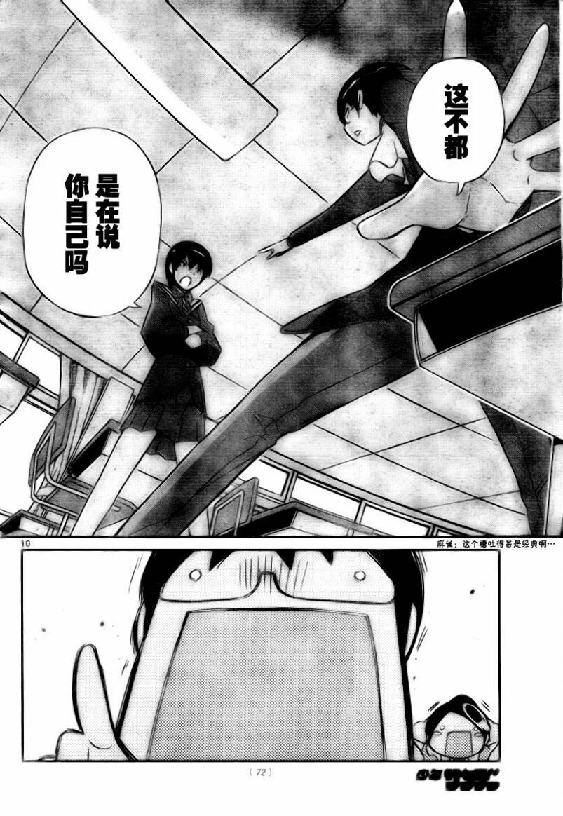 第29话