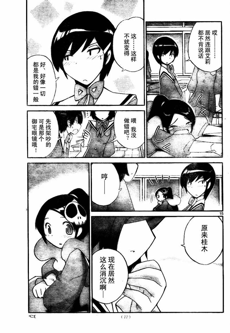第29话