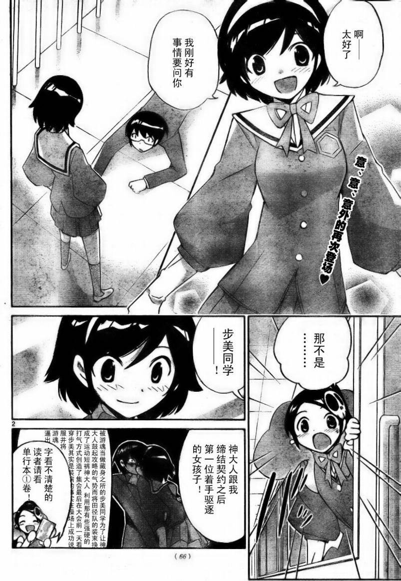 第30话