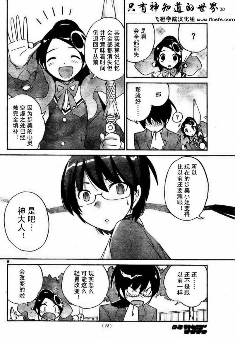 第30话