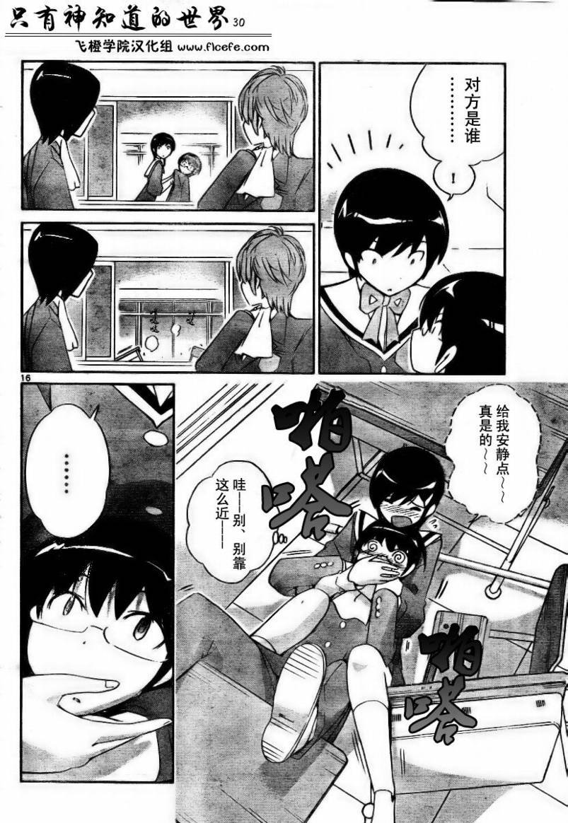 第30话