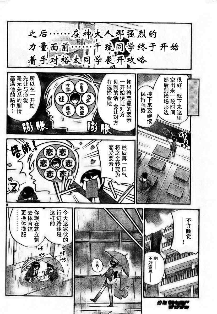 第31话