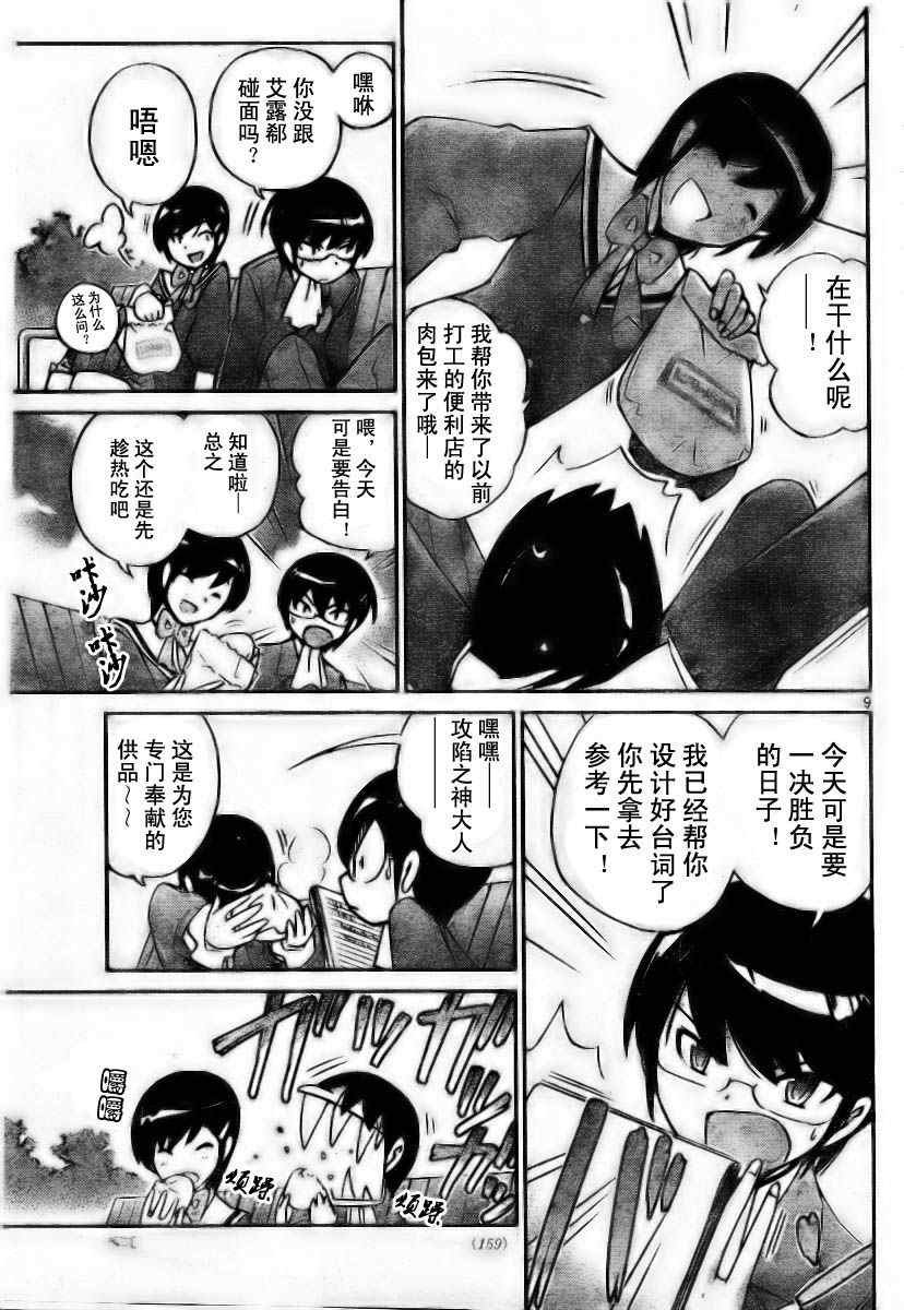 第31话