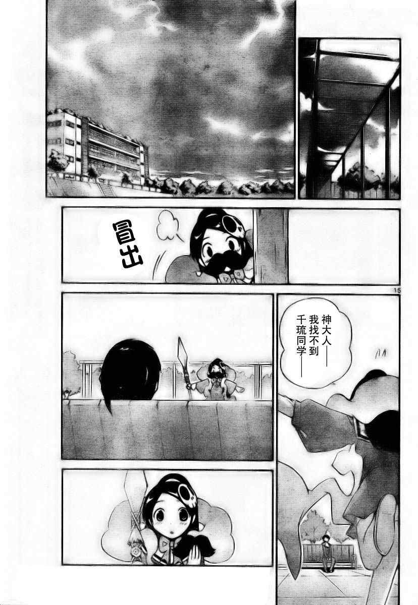 第31话