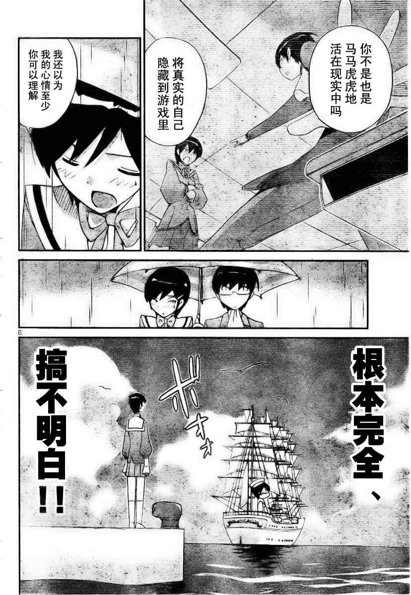 第32话