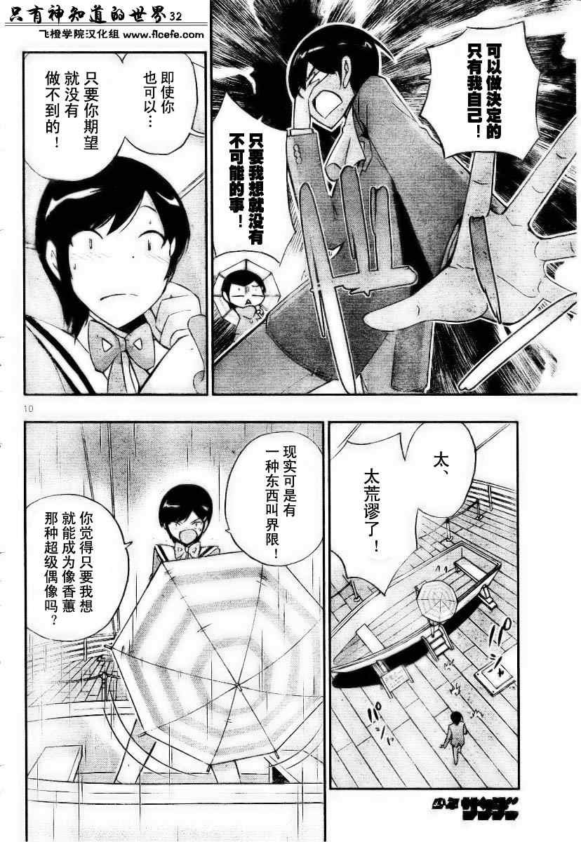 第32话