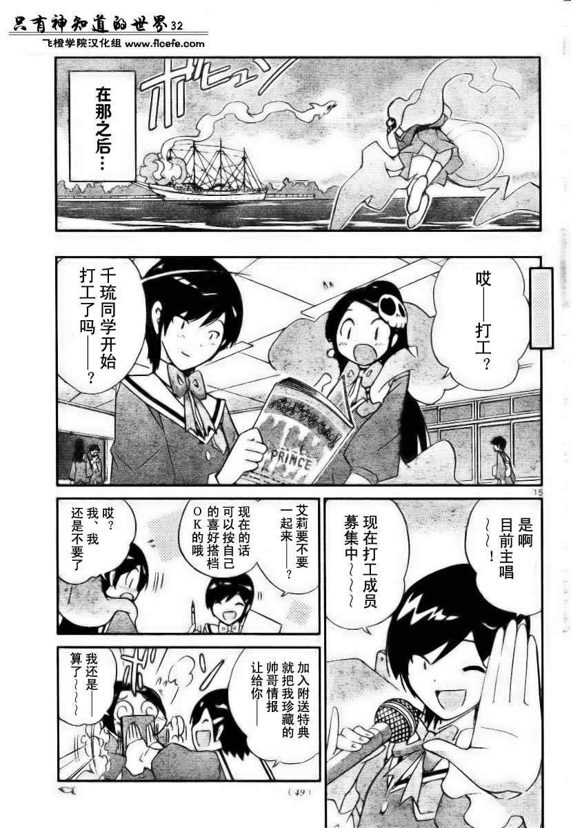 第32话