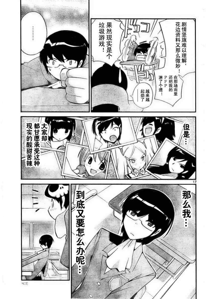 第32话