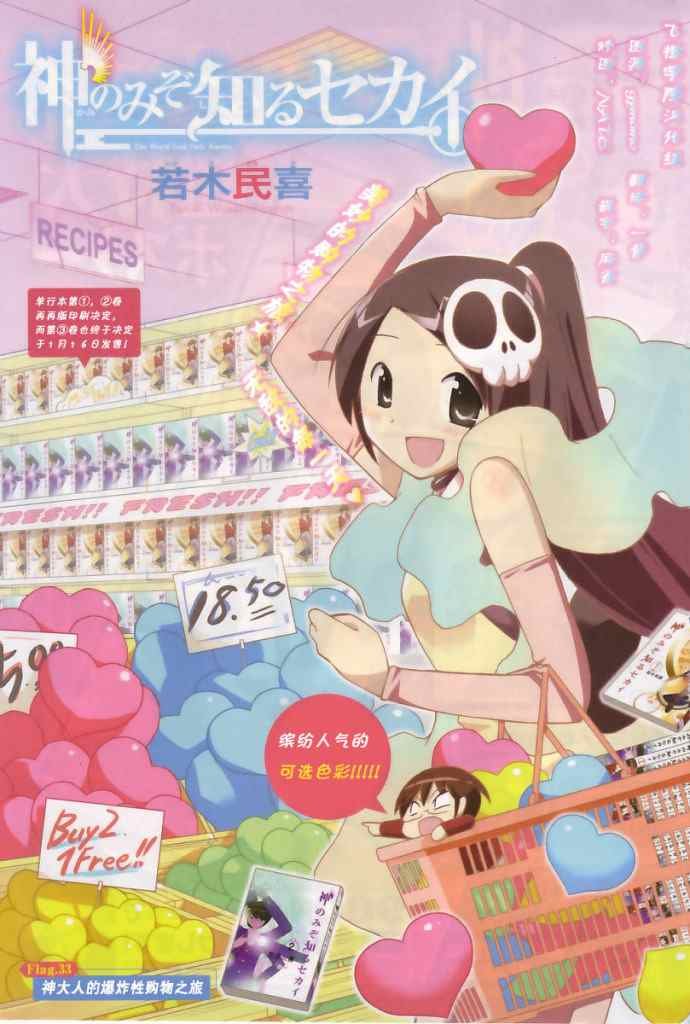 第33话