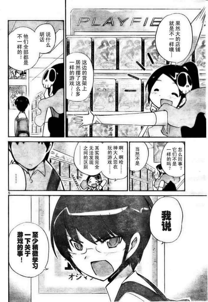 第33话