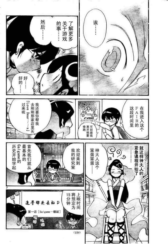 第33话