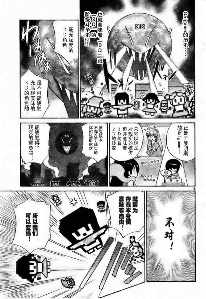第33话