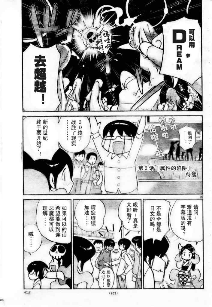 第33话
