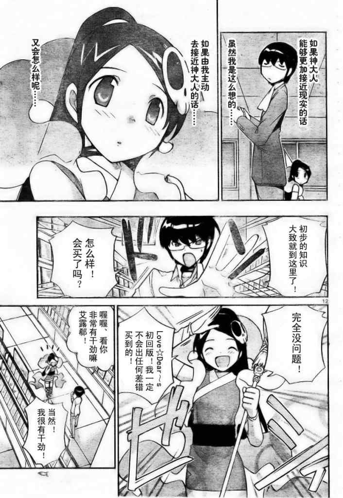 第33话