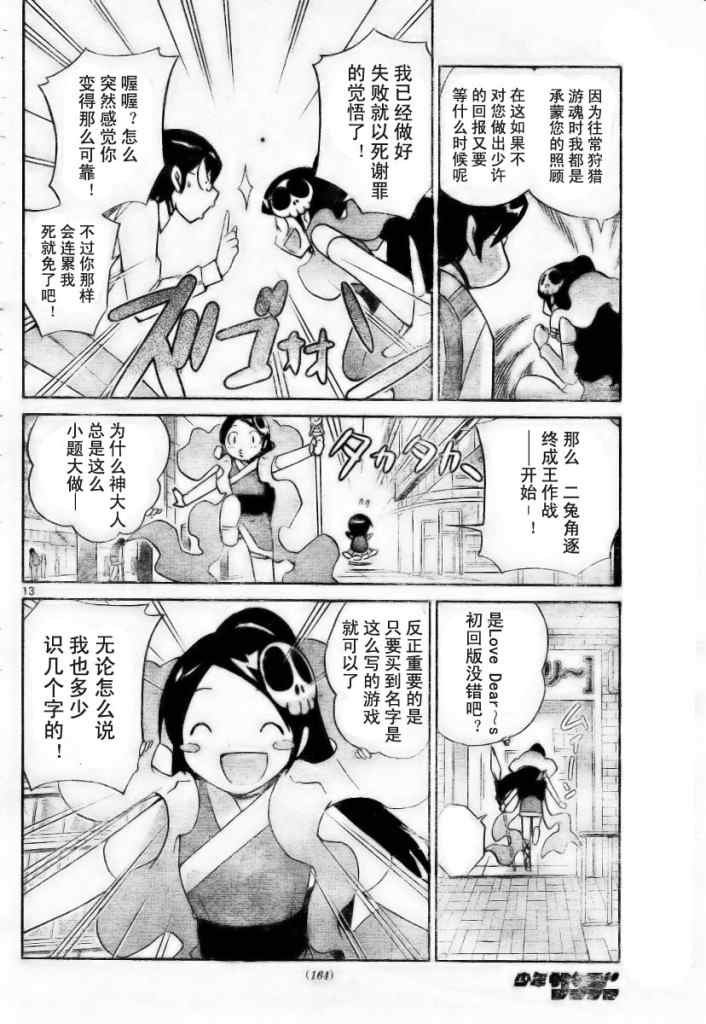 第33话