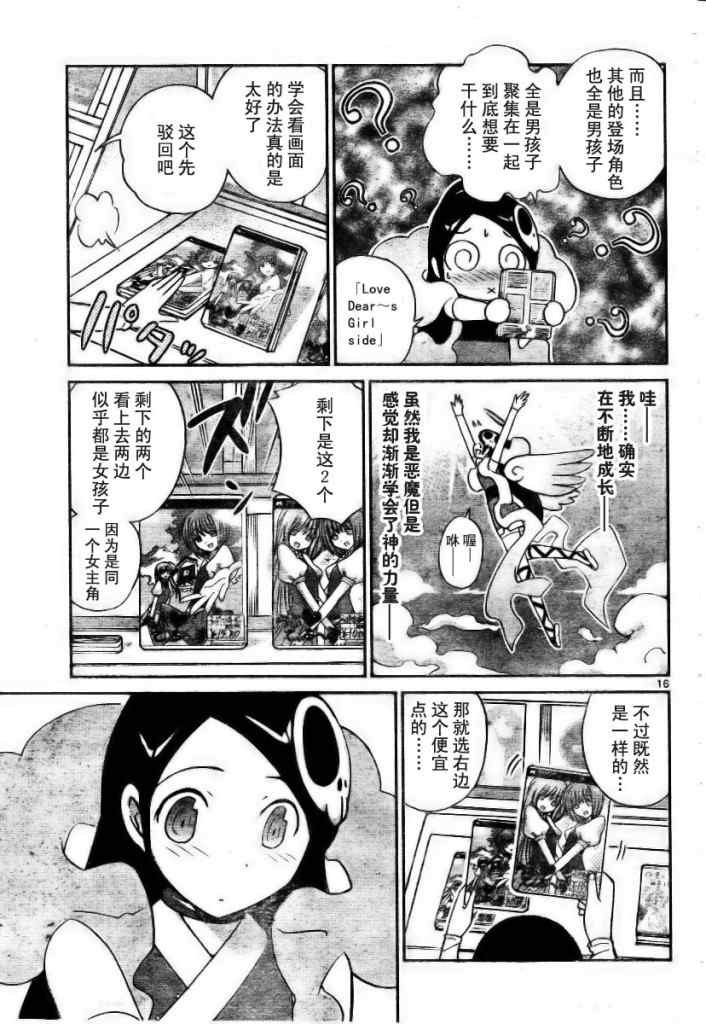 第33话