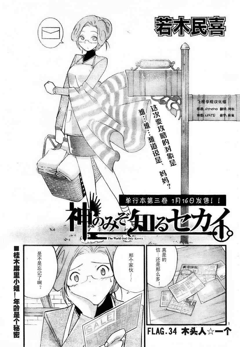 第34话