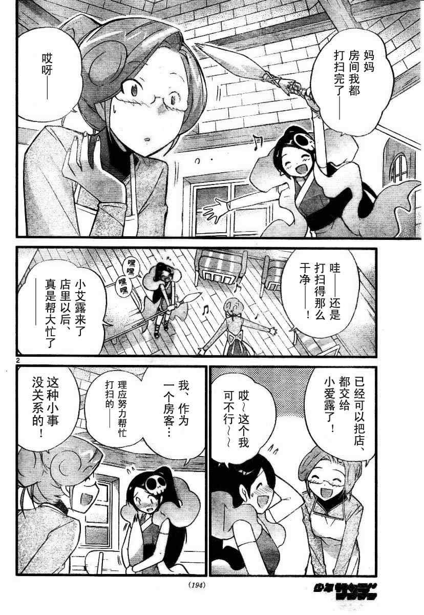 第34话