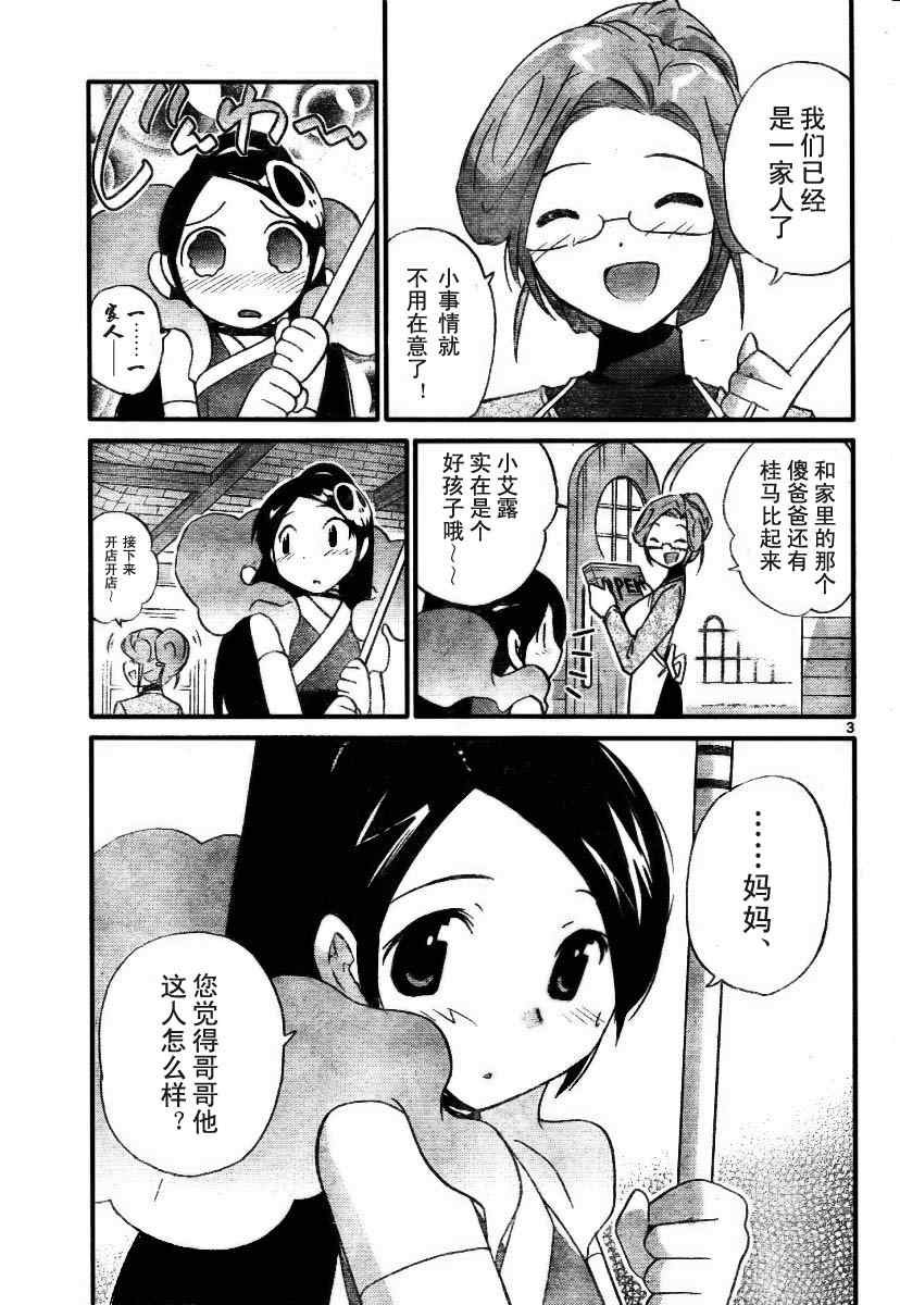 第34话
