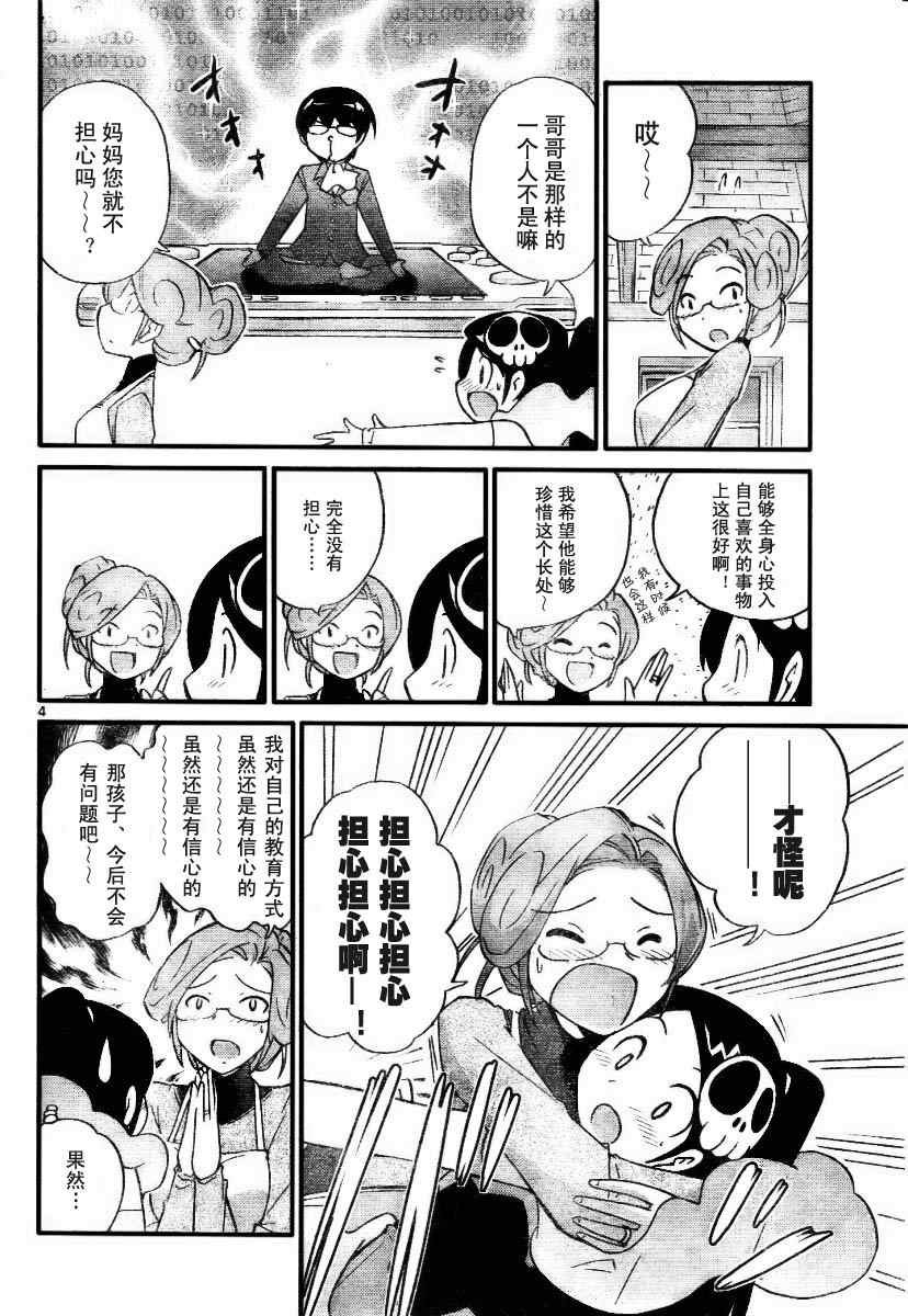 第34话