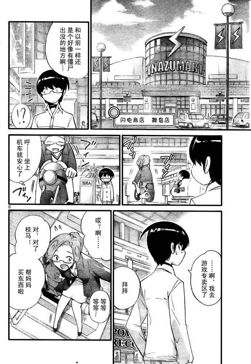 第34话