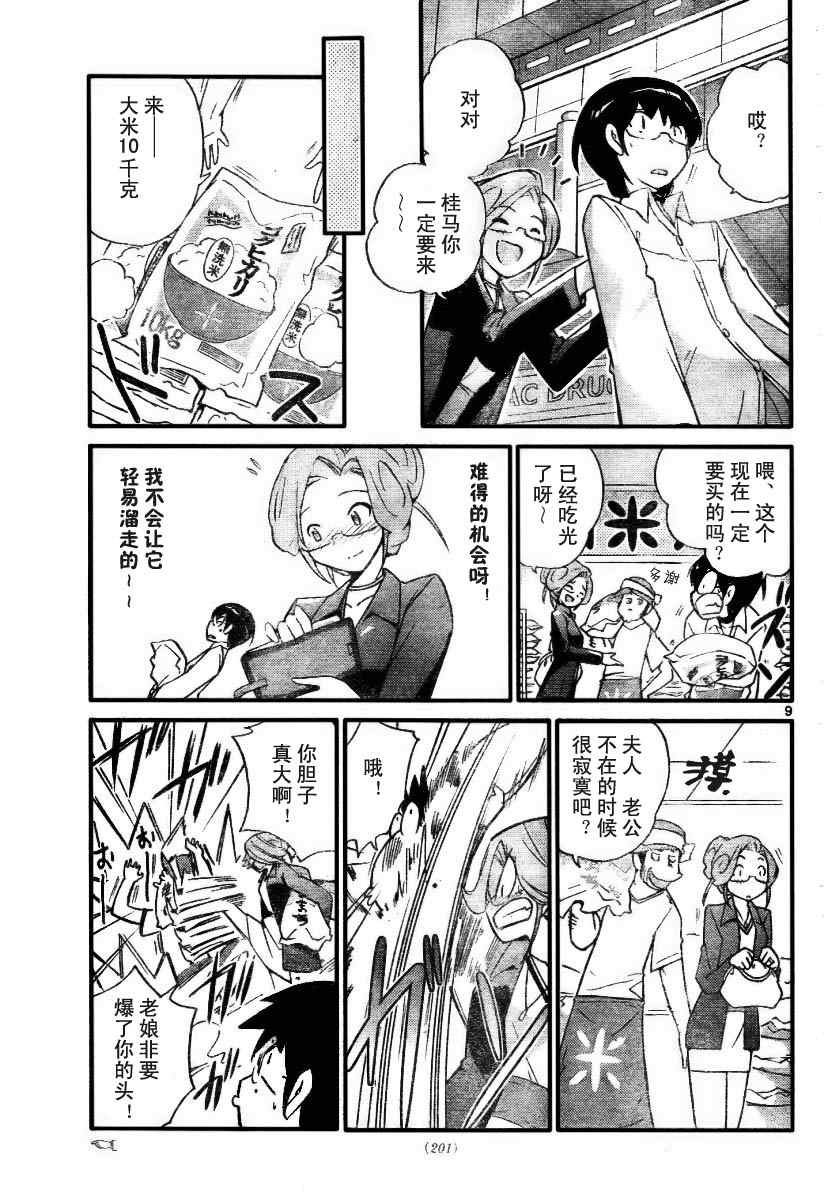 第34话