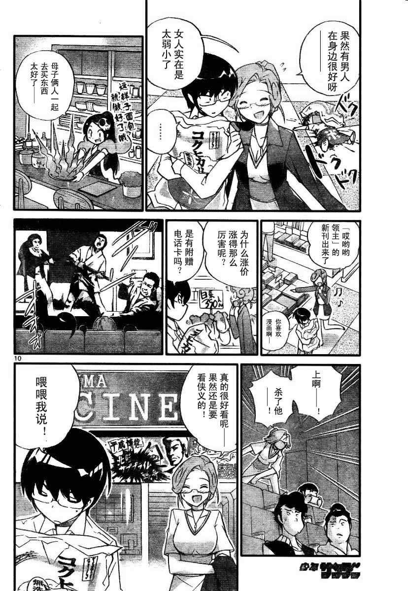第34话