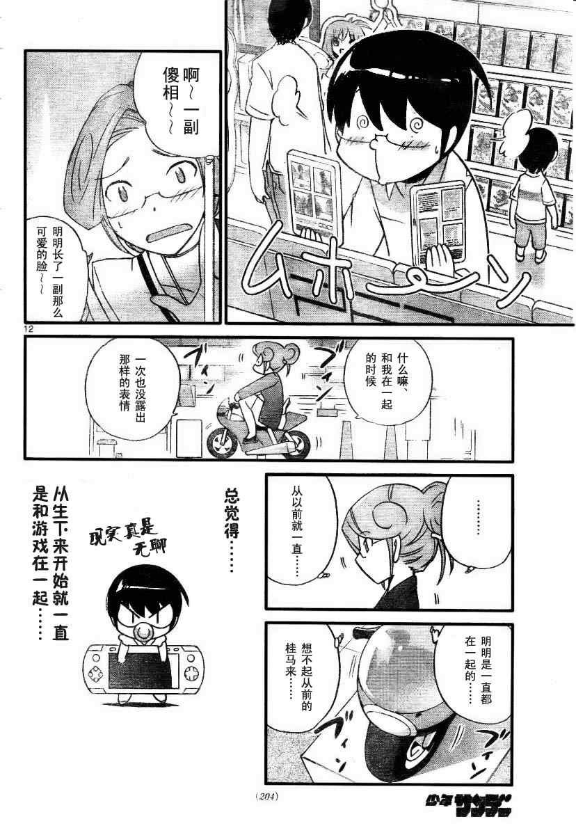第34话