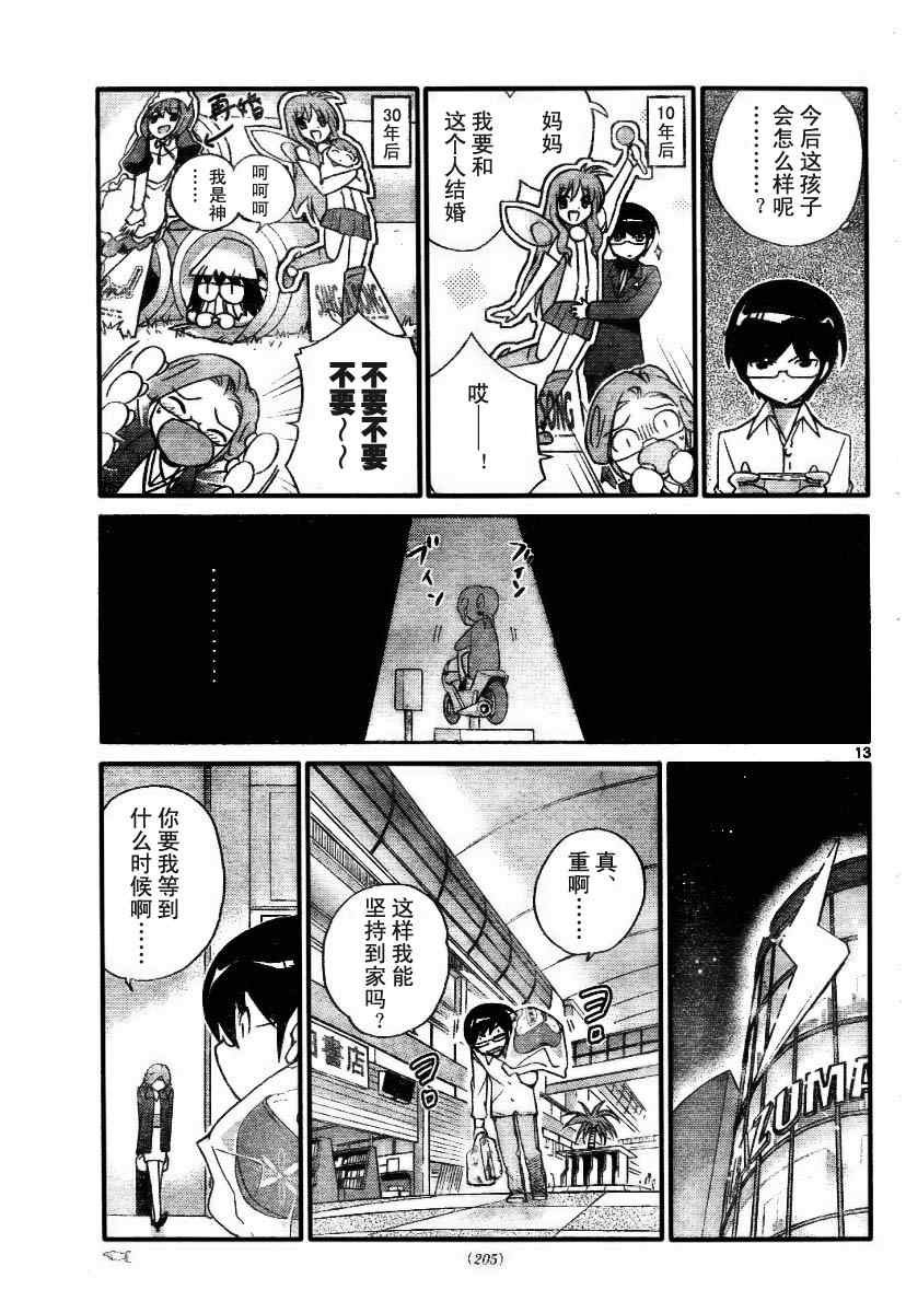 第34话