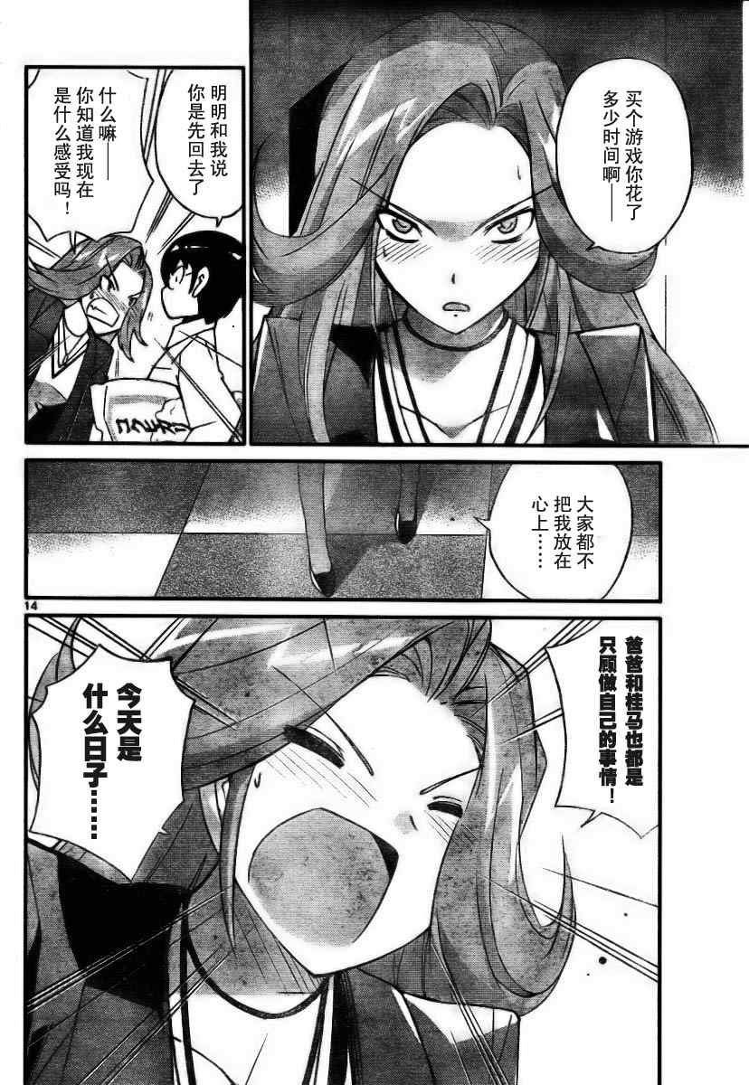第34话