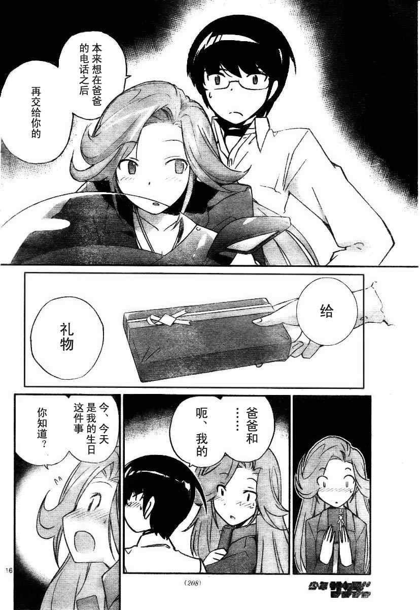 第34话