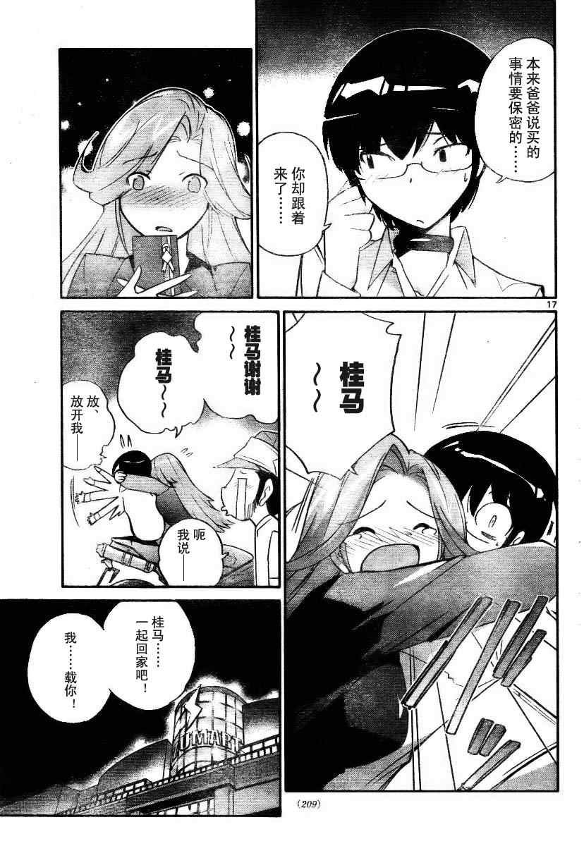 第34话