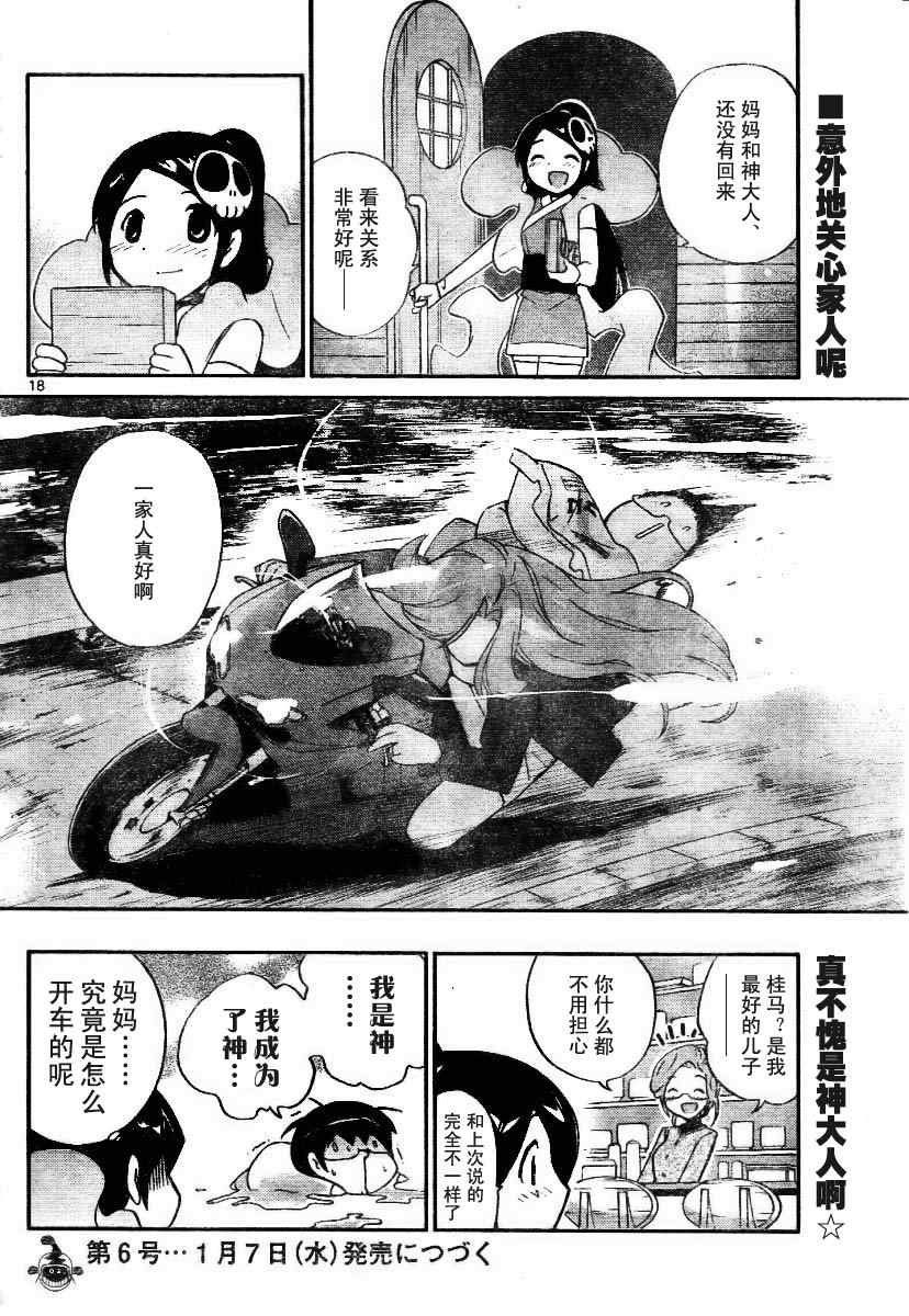 第34话