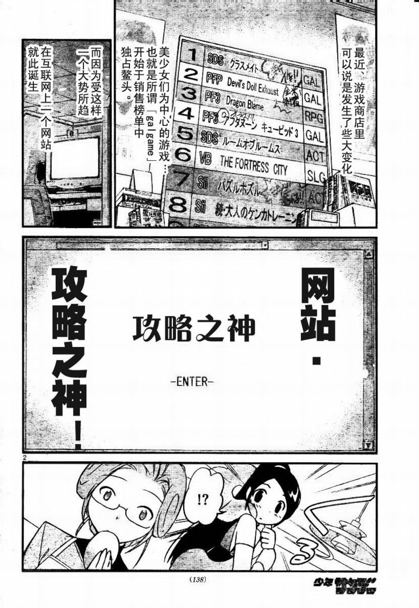 第35话