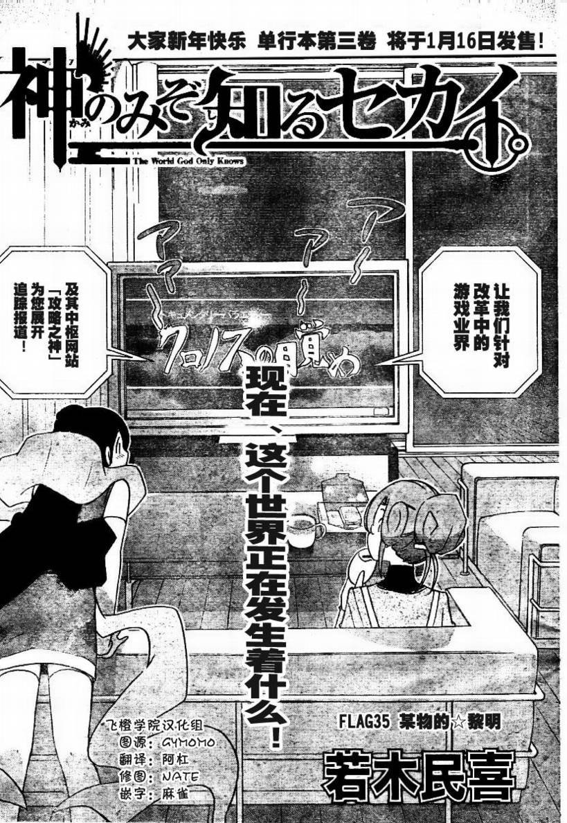 第35话