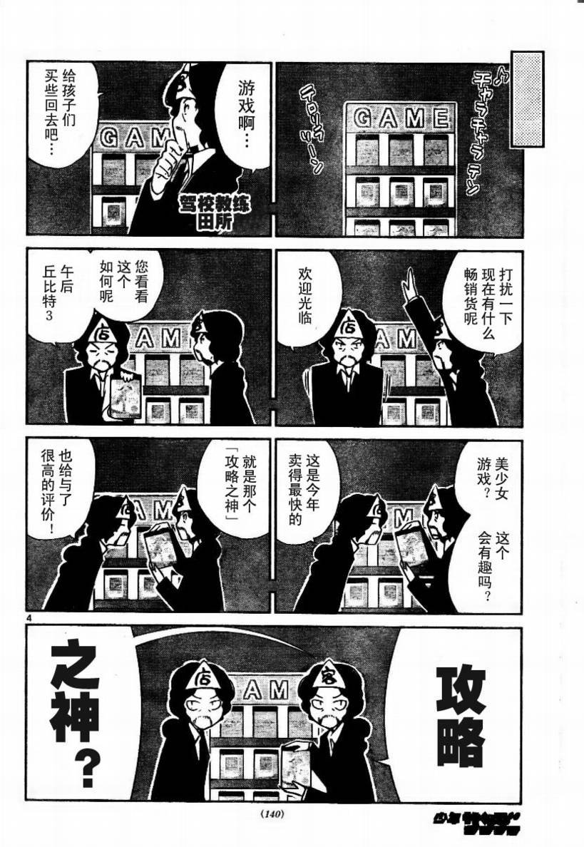 第35话