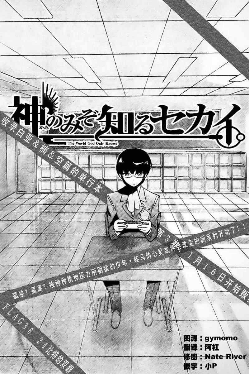 第36话