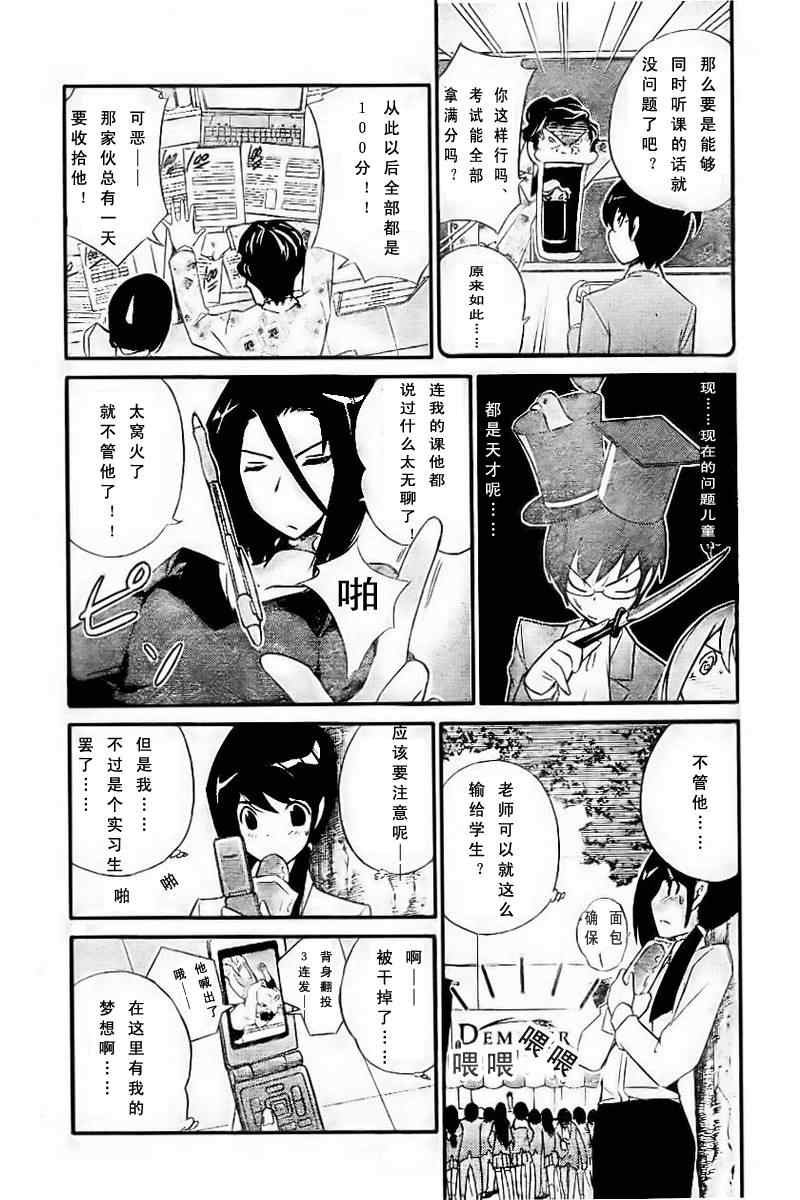 第36话